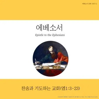 민수기 32장 설교 아이디어_4