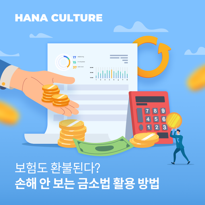 금소법 개정발의