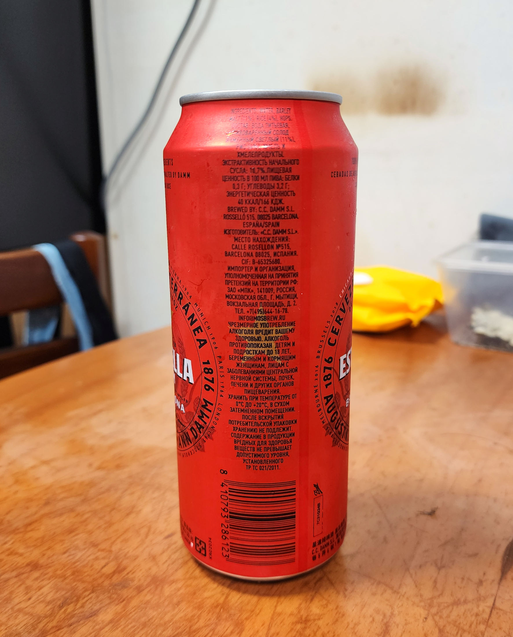 에스트렐라담바르셀로나