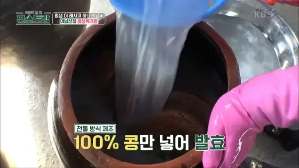 편스토랑-류수영-육개장-만들기-간장
