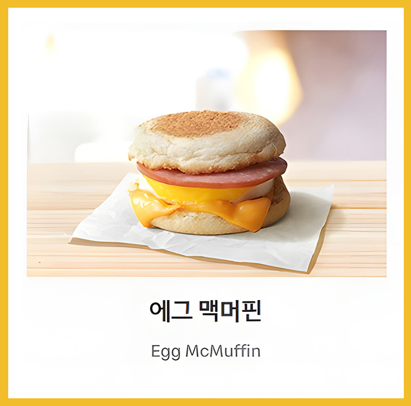 맥도날드 맥모닝 추천 메뉴 TOP 3