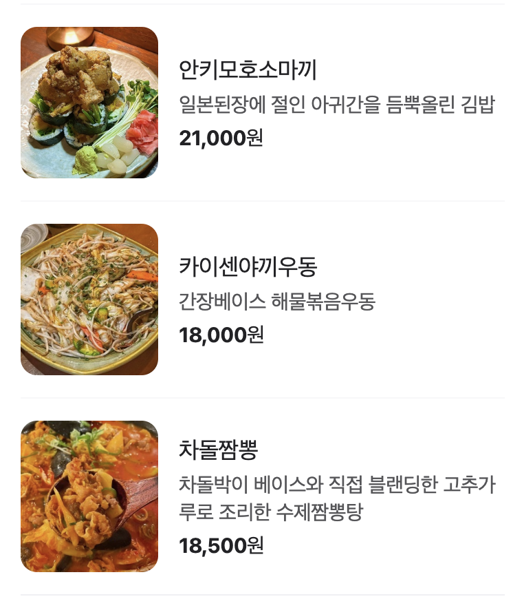 삼동심야식당