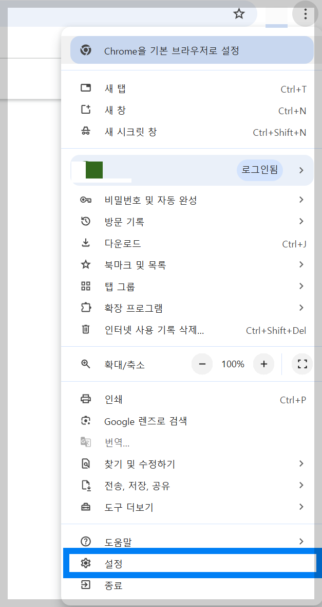 윈도우 기본 브라우저 설정 변경 방법(기본 브라우저 설정 크롬)