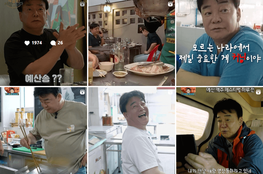 백종원 심폐소생술&amp;#44; 해명