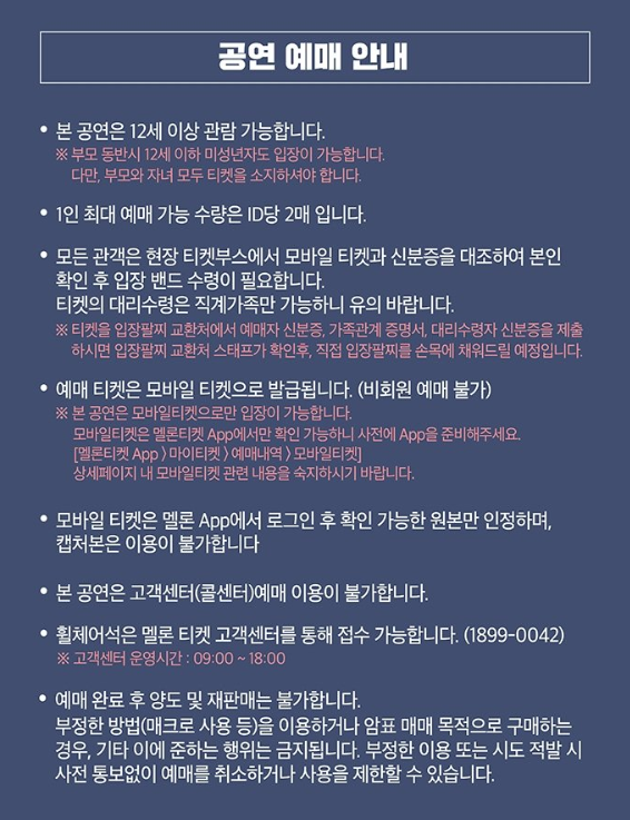 광복 80주년 서울시 콘서트 예매 〈우리는 대한민국〉 예매 꿀팁