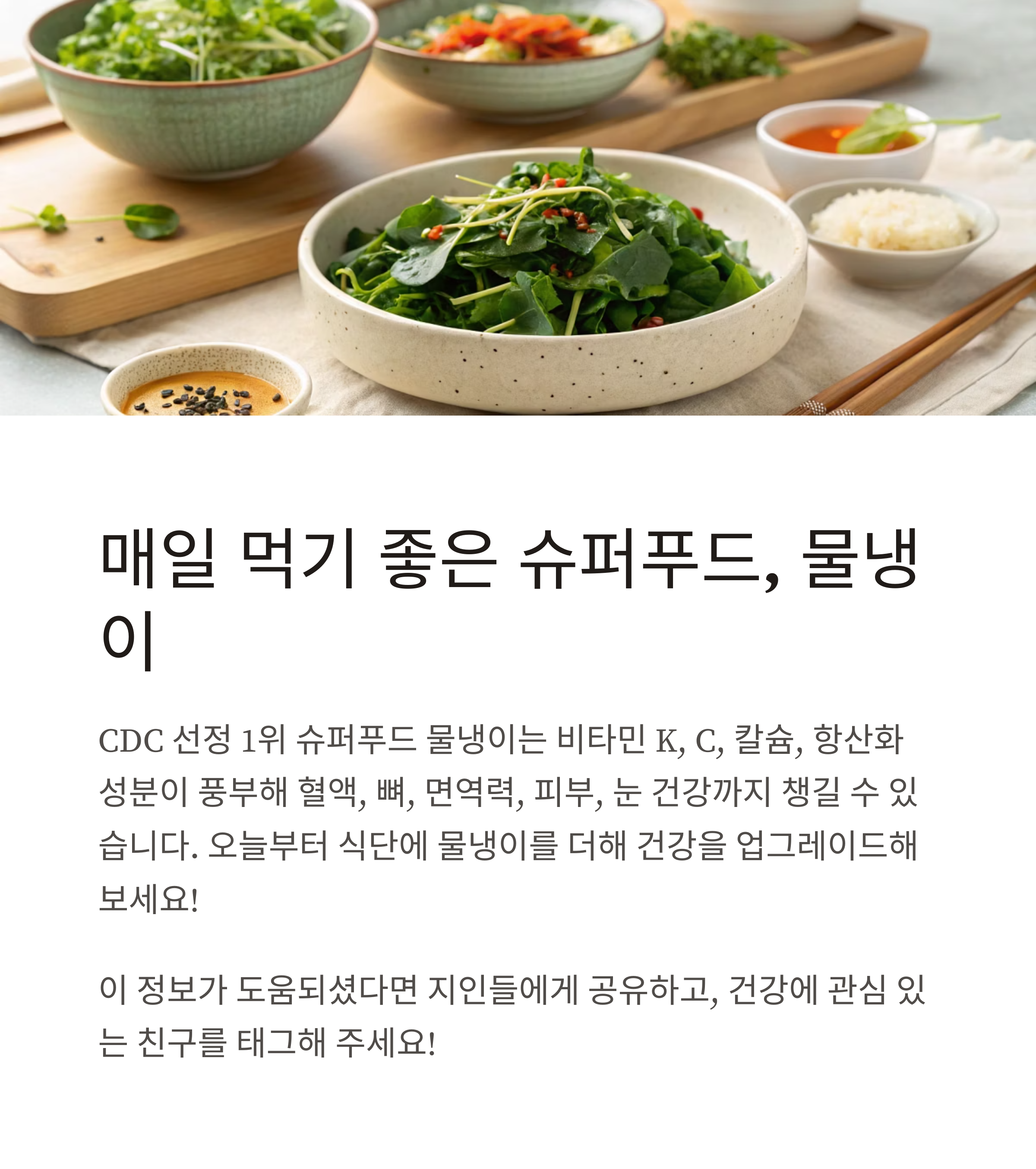 슈퍼푸드