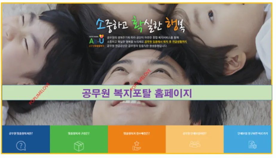 복지포탈 홈페이지