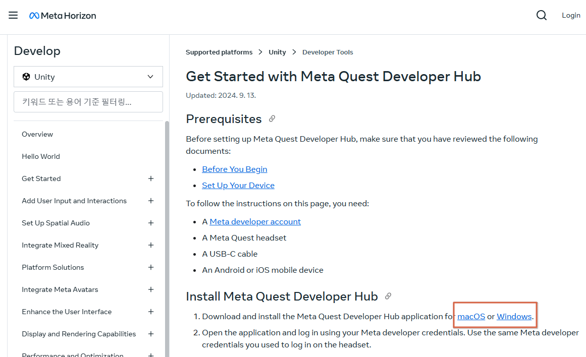 Meta Quest Developer Hub 설치