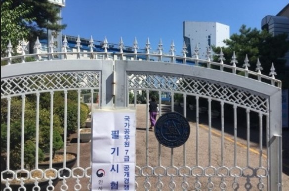 7급 공무원 되는 법과 연봉 완벽정리|시험과목, 준비방법, 초봉까지 한눈에 관련 사진