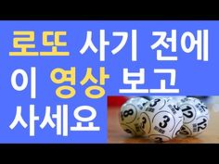 회차별로또당첨번호조회