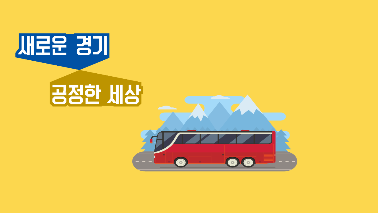 교통비 지원 신청 방법