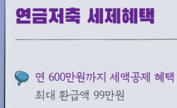 연말정산 월세 세액공제 신청방법