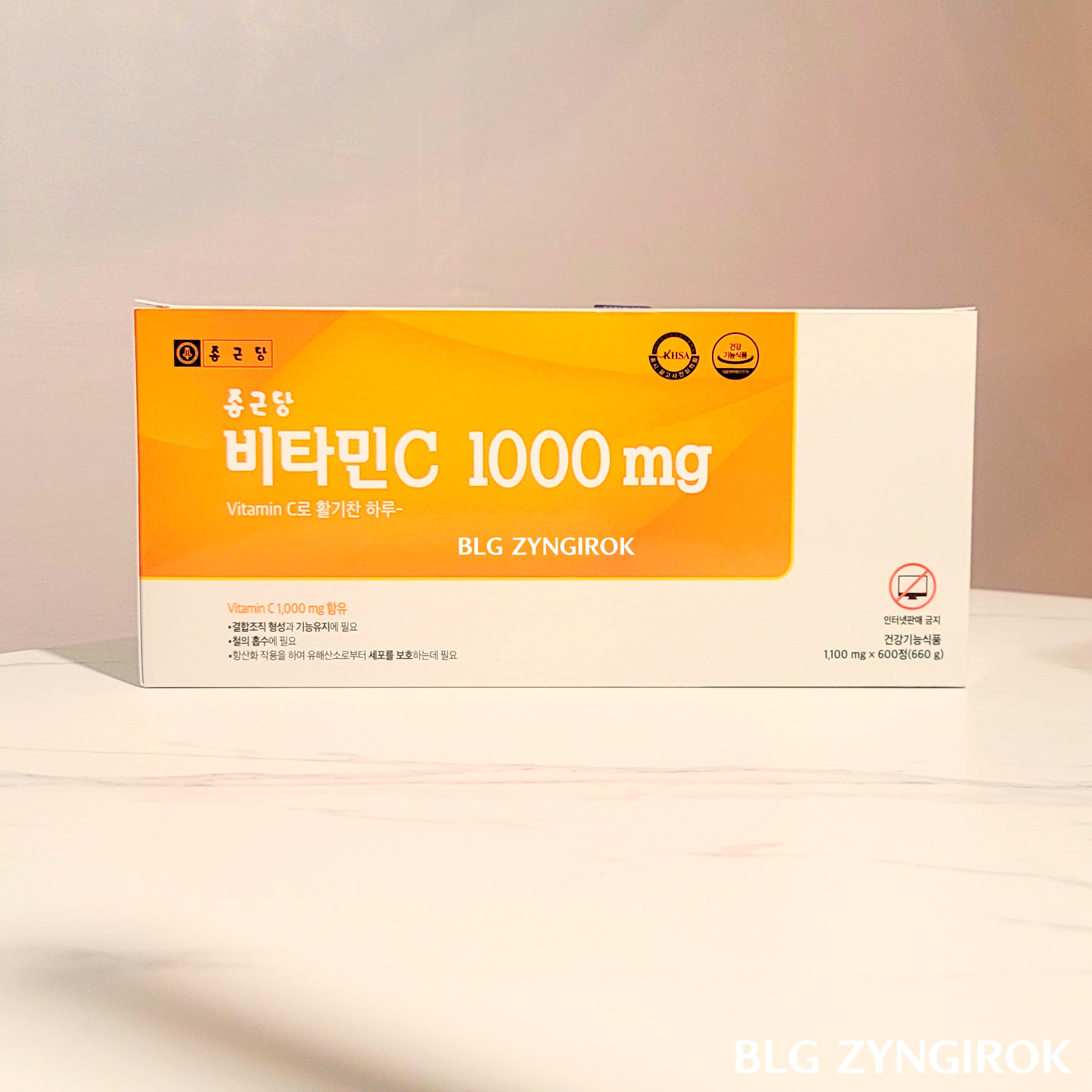 가로로-긴-노란-상자의-종근당-비타민C-1000mg가-테이블-위에-놓여있다.