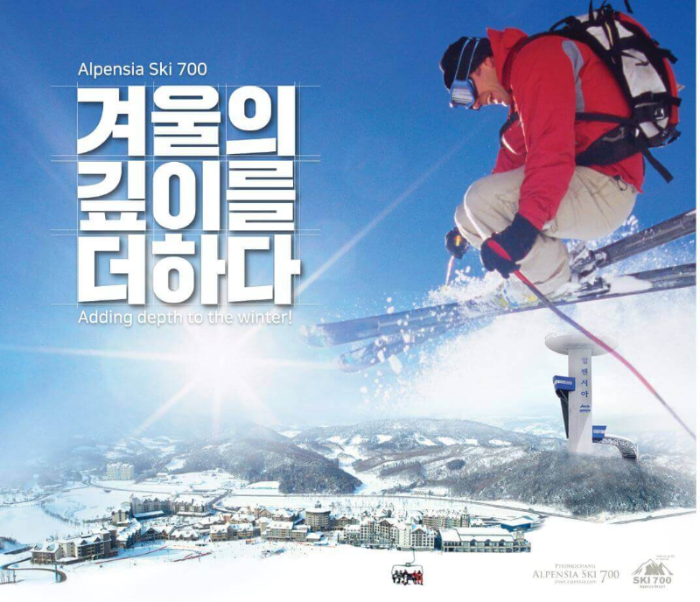 스키장 개장일 정보 2023/2024 시즌 강원도 편