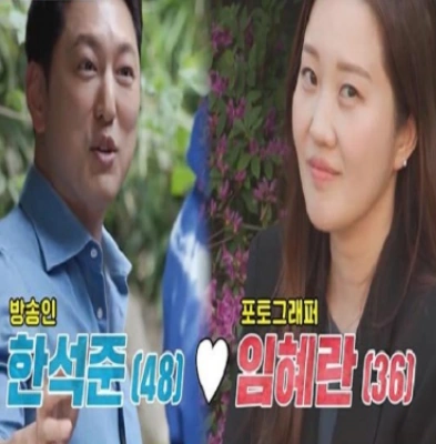 한석준 아나운서 아내 임혜란