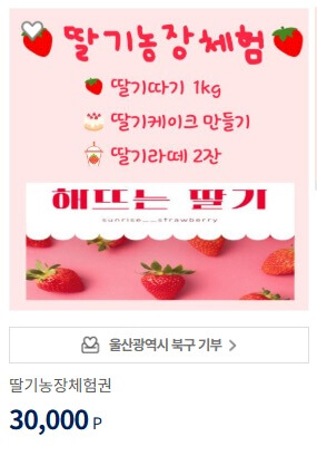 고향사랑기부제 신청방법