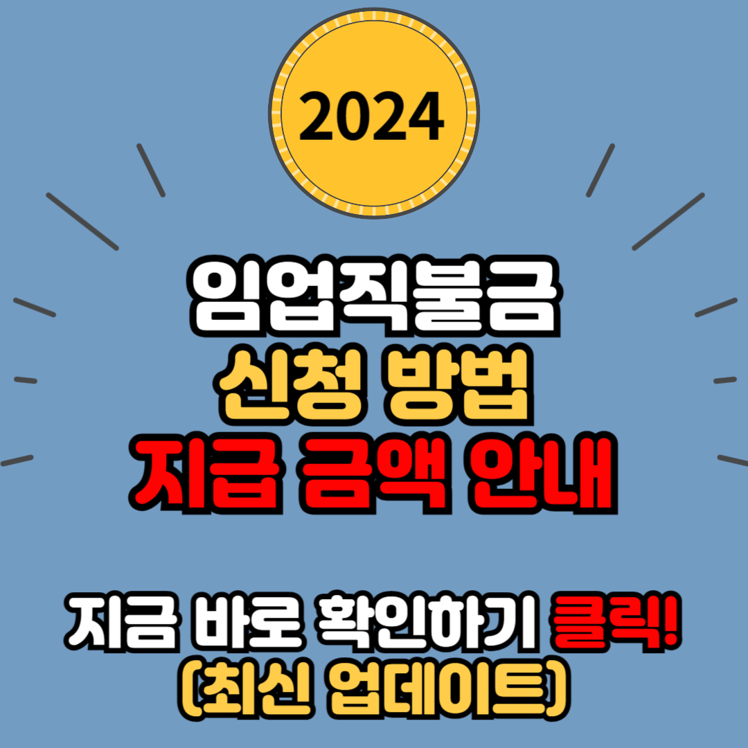 2024년 임업직불금 신청 방법, 필요 서류, 지급 금액 안내