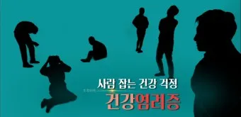 건강염려증 테스트 원인 치료 극복방법_20