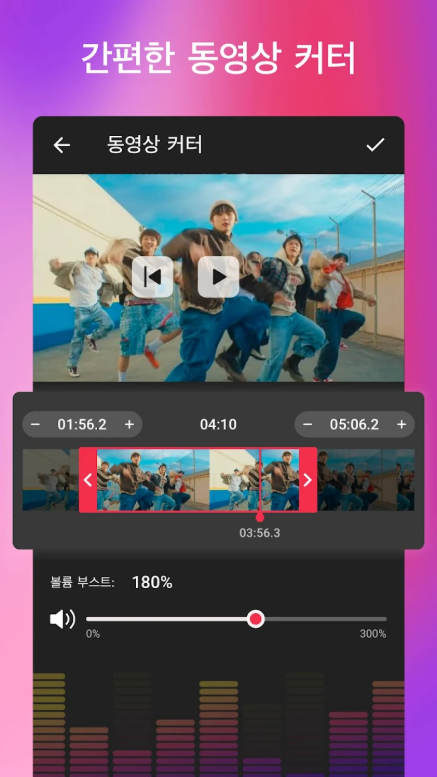 동영상 편집 어플, 동영상 음원추출 앱, 동영상&nbsp;파일 자르기