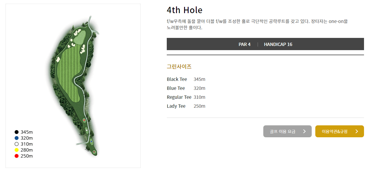 아덴힐 컨트리클럽 왕이메코스 4