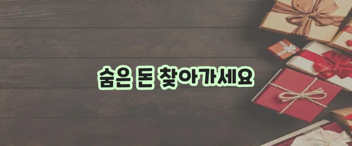 현대해상 다이렉트 운전자보험 환급금 꼭 확인하세요!