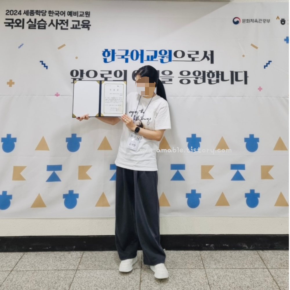 세종학당_예비교원