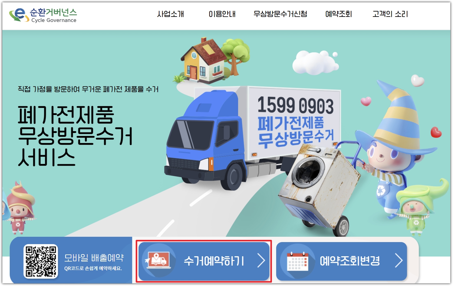 홈페이지