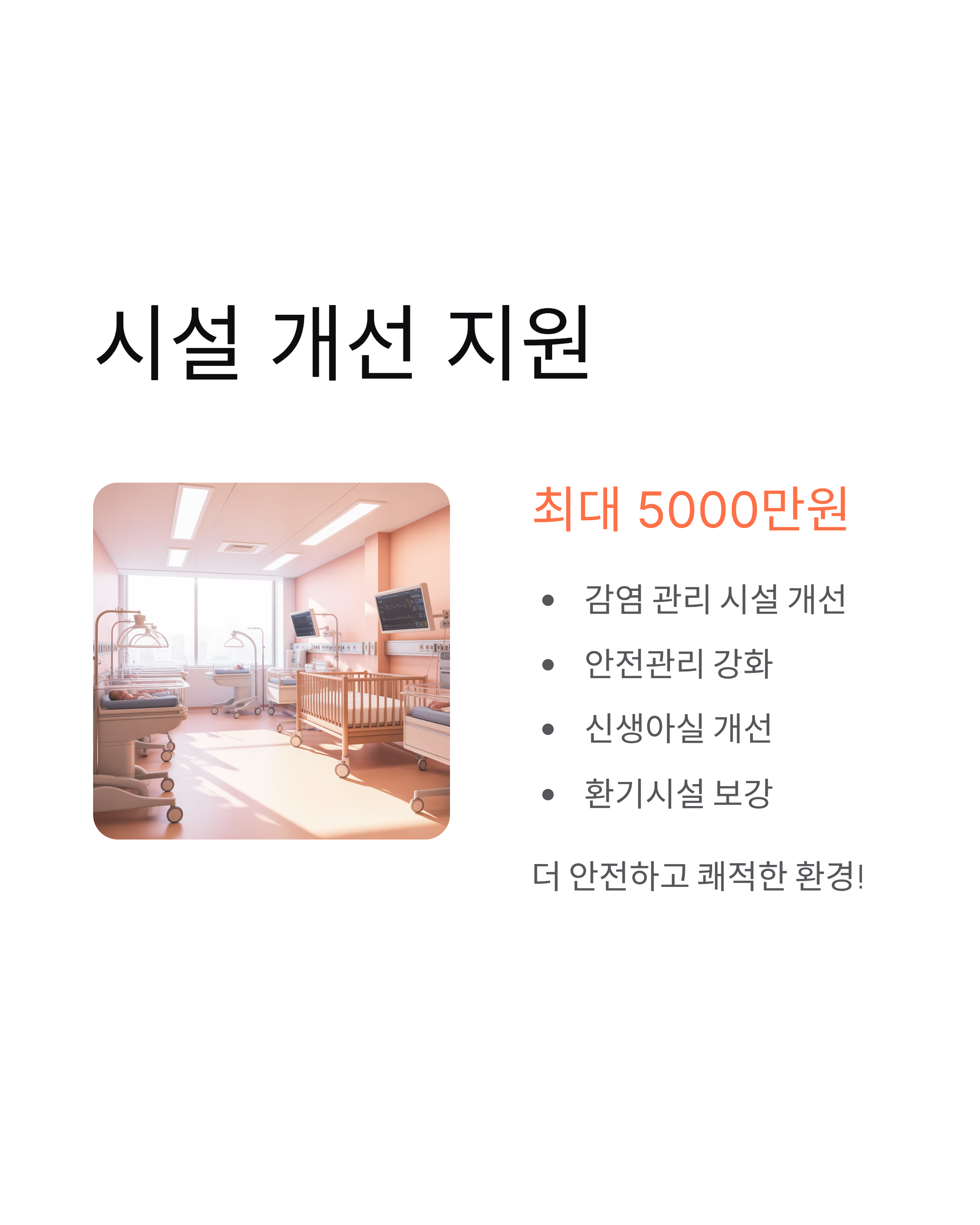 서울형 안심 산후조리원 2026년 시작! 비용 절반에 신청방법까지