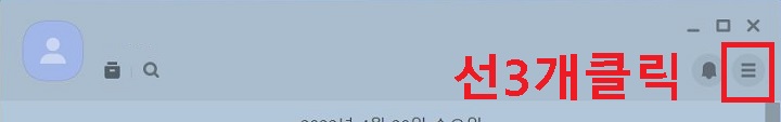 선3개 모양 클릭함