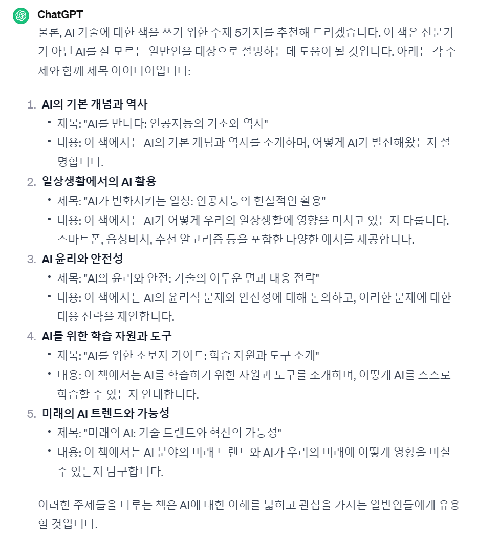 명령어에-대한-답변내용