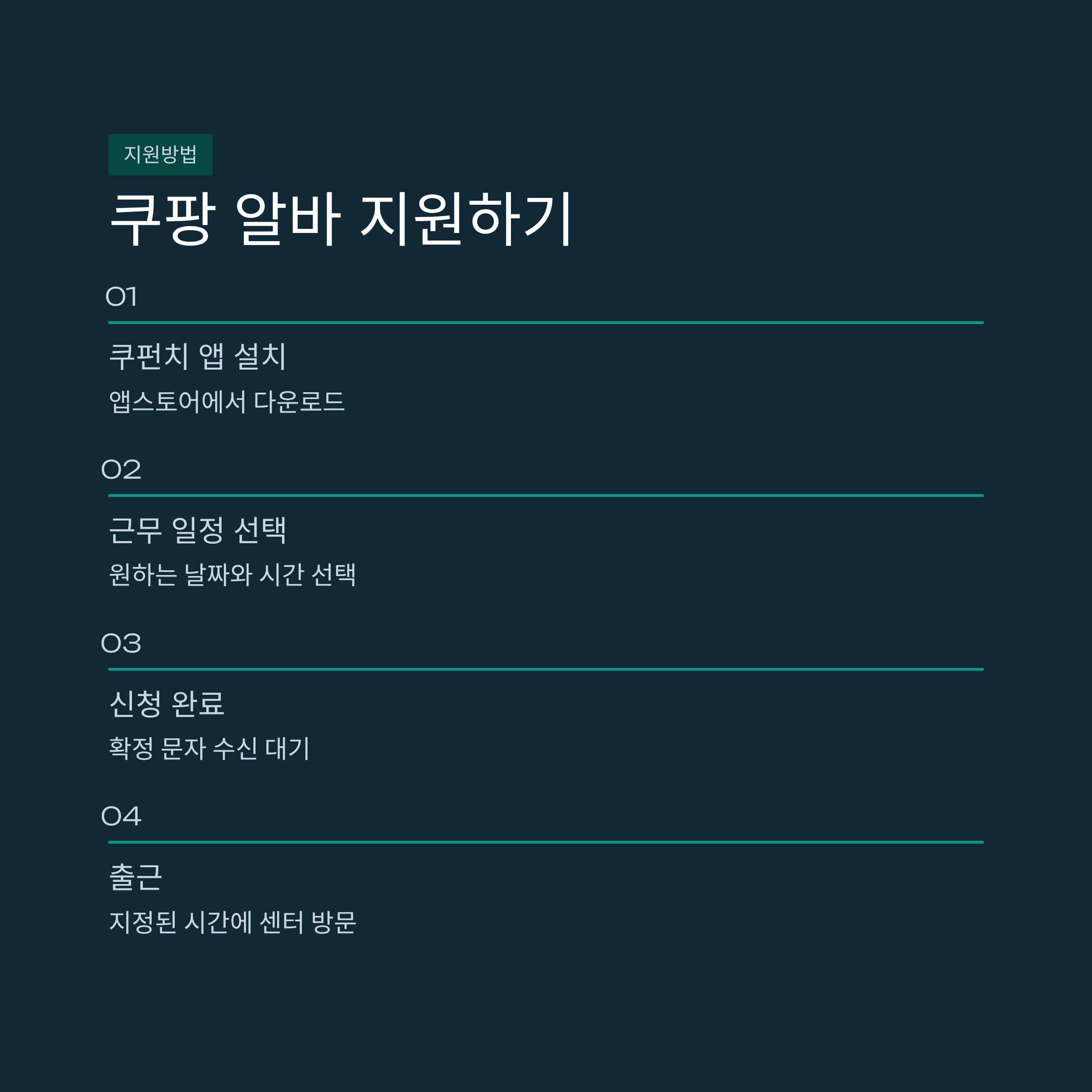 쿠팡 고양1센터