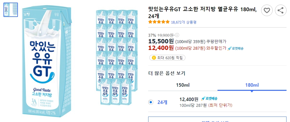맛있는우유GT-고소한-저지방-멸균우유-180ml&#44;-24개