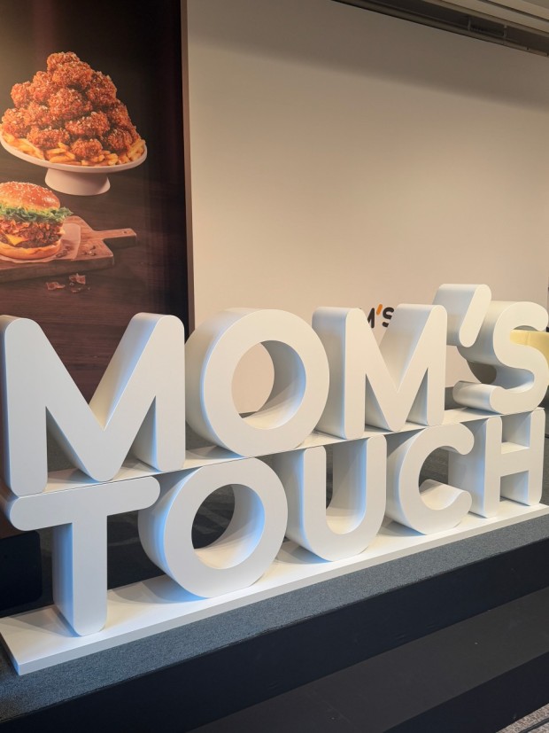 맘스터치 사전예약하기