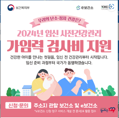가임력 검사비 지원