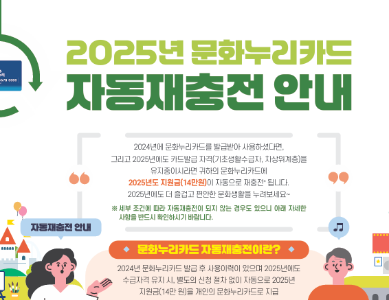 문화누리카드 잔액조회