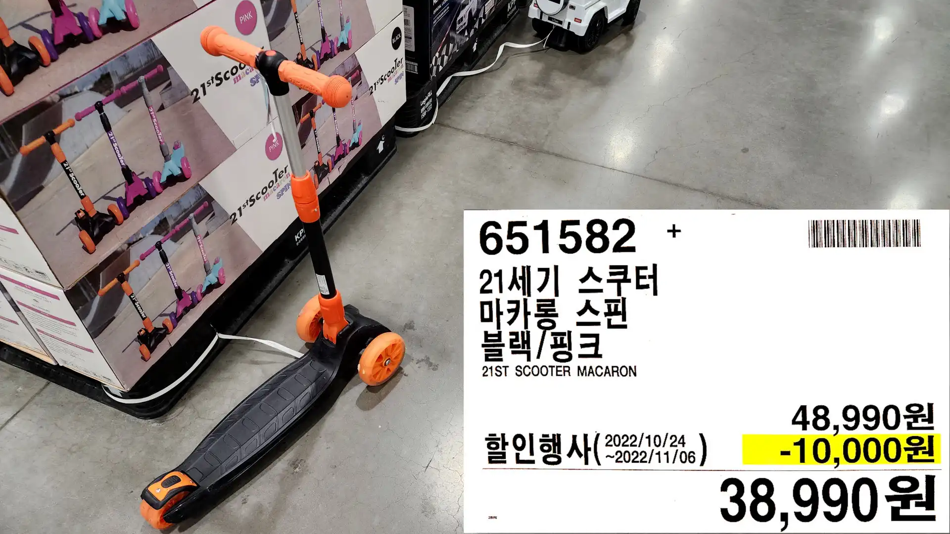 21세기 스쿠터
마카롱 스핀
블랙/핑크
21ST SCOOTER MACARON
38,990원