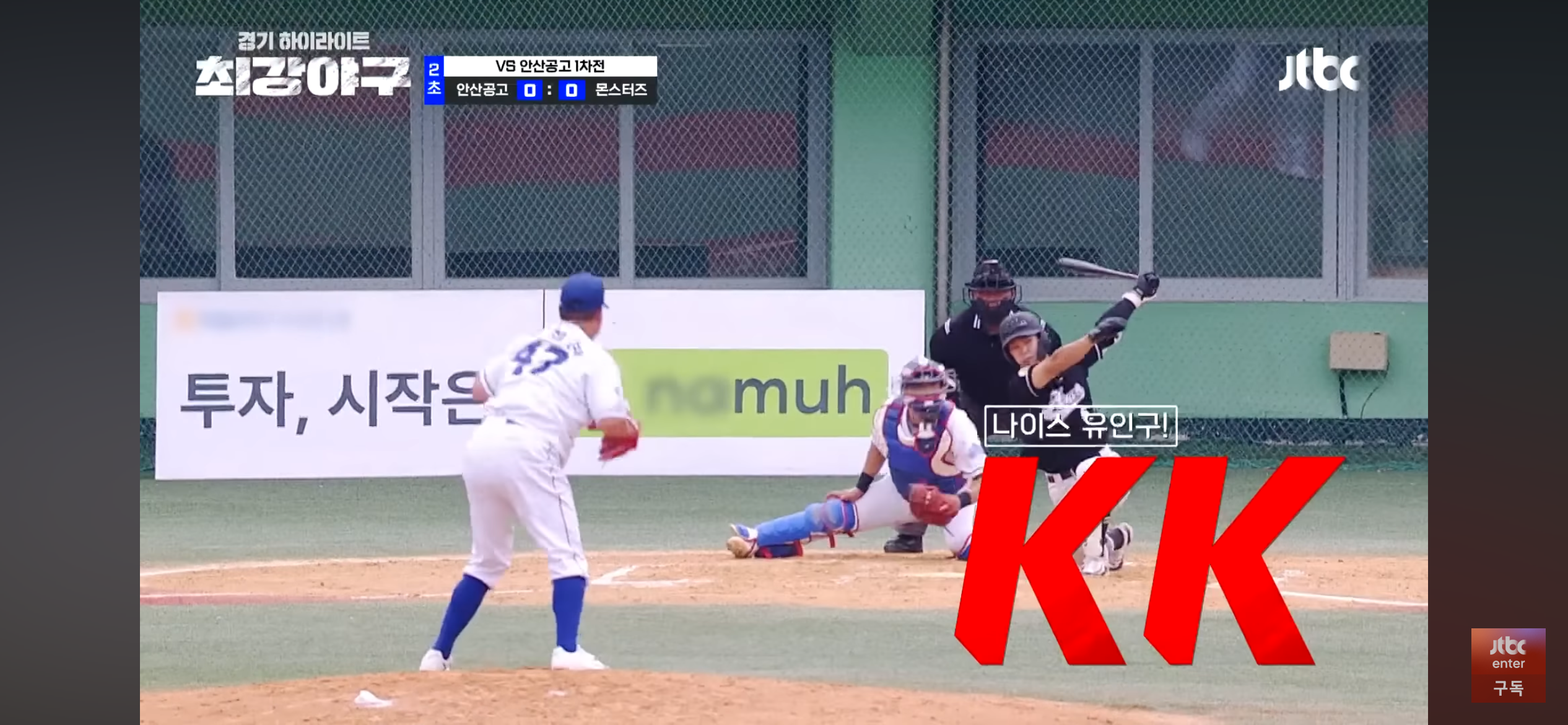 오늘도 불안한 유희관의 투구