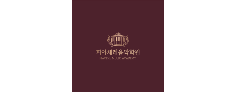 청주 흥덕구 피아노학원