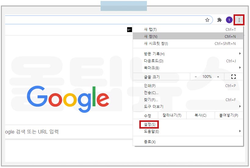 크롬 다크모드 설정