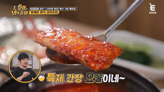 갈치조림
