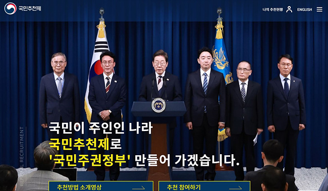 인사혁신처 공식홈페이지 사진