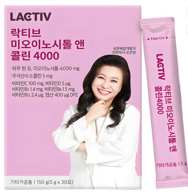 이노시톨의 과학: &lsquo;많이 먹을수록 좋은 영양제&rsquo;가 아닌 이유