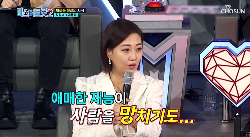 미스터트롯2 김용필