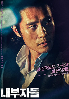 내부자들 디오리지널 차이