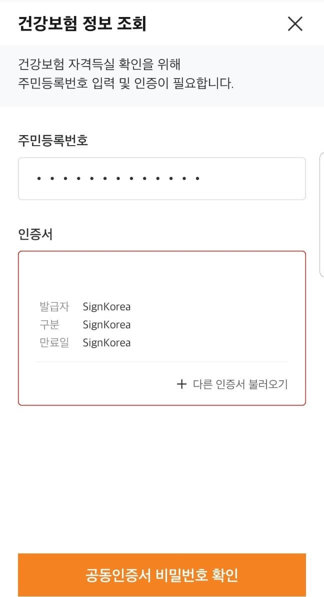 irp 계좌 개설방법 -019