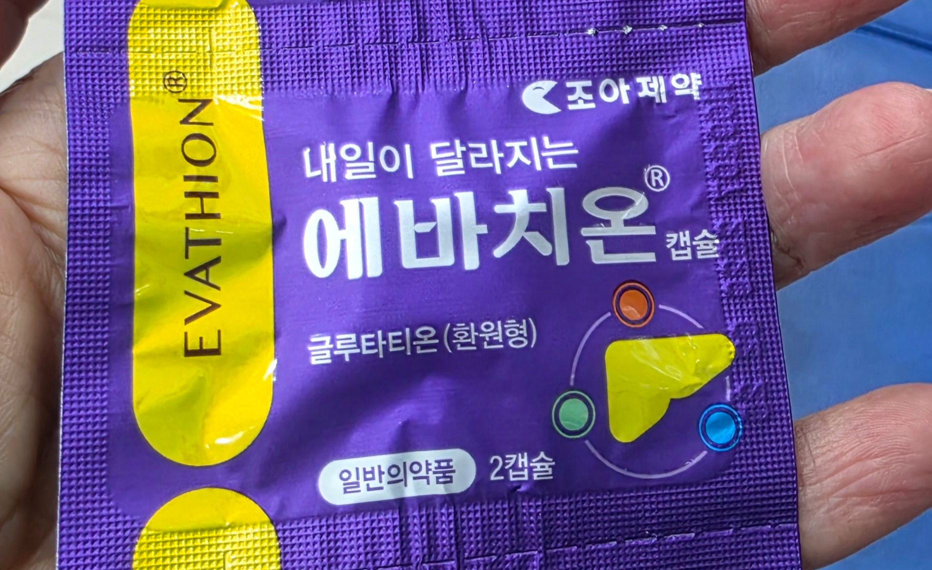 에바치온 글루타치온 캡슐 항산화 영양제