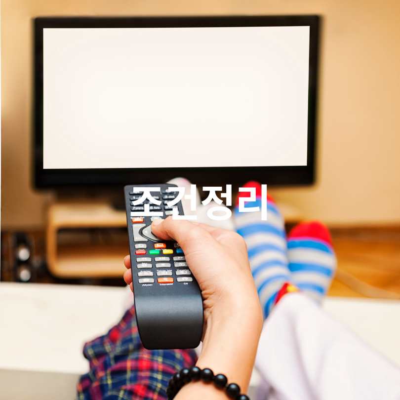 배민클럽 티빙 100원 보는 법