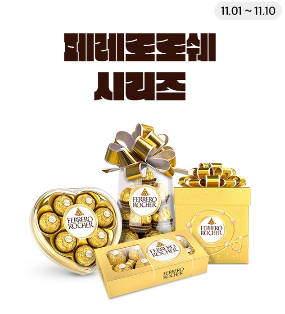 11월 CU 편의점