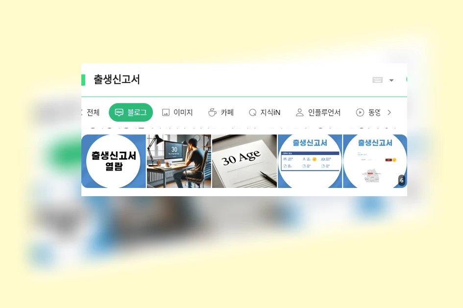 출생신고서_1_subsection