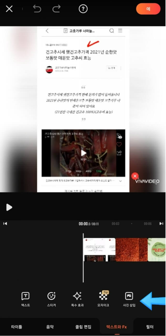 동영상에 자막 넣기 작업